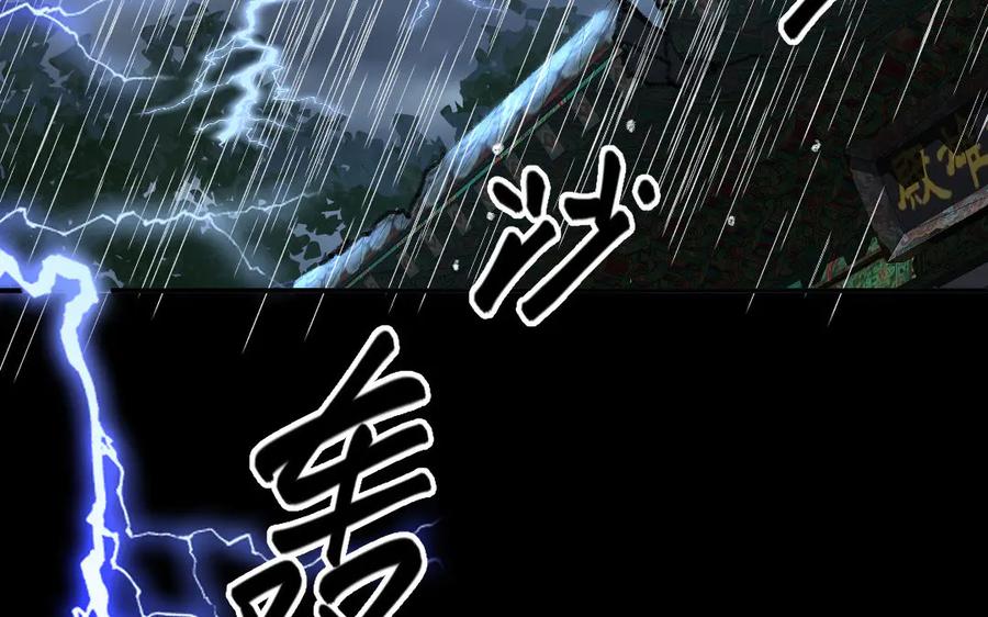 《妖孽双修么》第37话 心愿 第74页