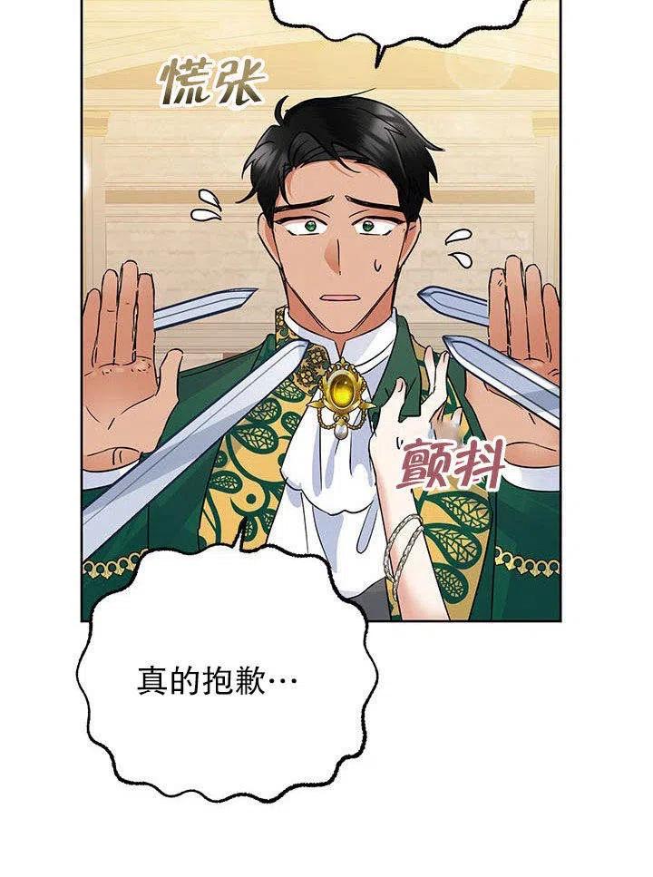 《恶女今天也很快乐 K》第38话 第40页