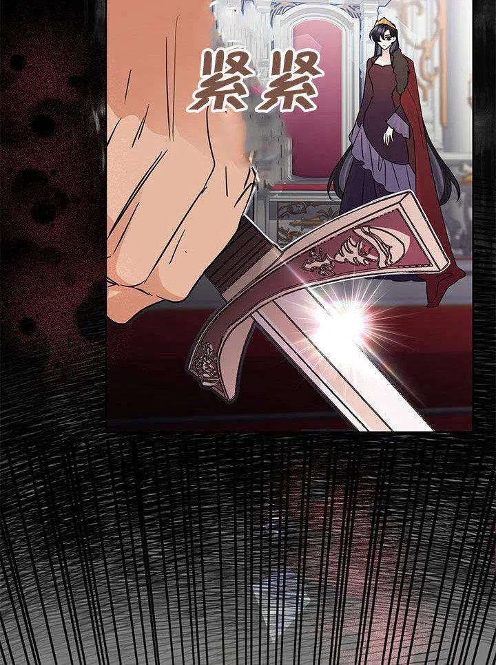 《恶女今天也很快乐 K》第38话 第26页