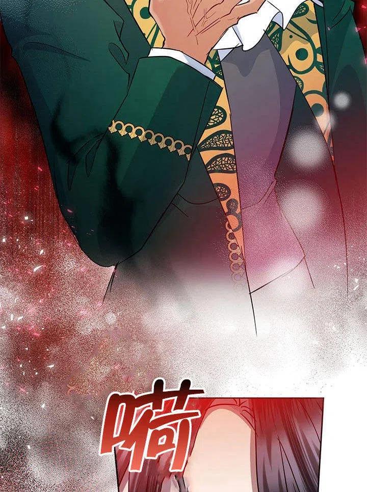 《恶女今天也很快乐 K》第38话 第22页