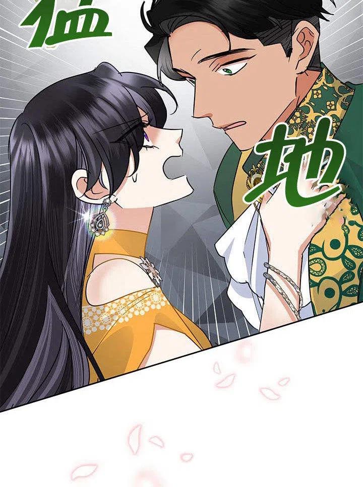 《恶女今天也很快乐 K》第38话 第32页