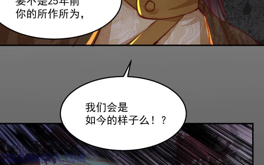 《妖孽双修么》第37话 心愿 第70页