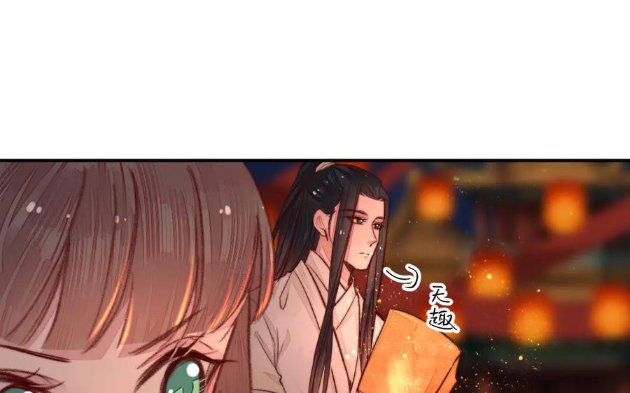 《妖孽双修么》第37话 心愿 第11页