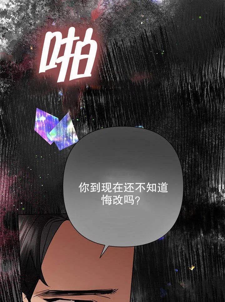 《恶女今天也很快乐 K》第38话 第24页