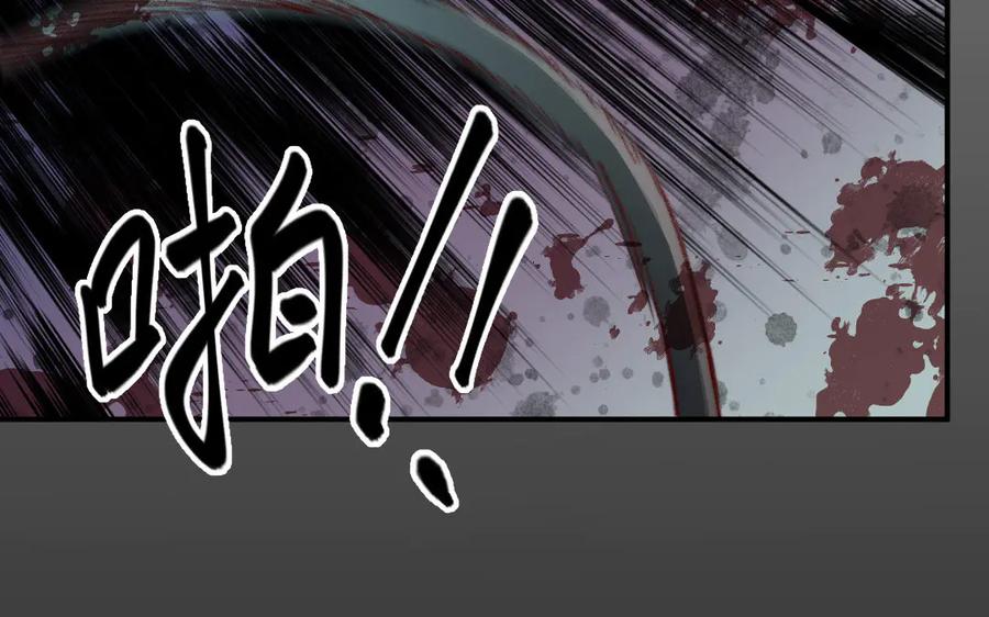 《妖孽双修么》第37话 心愿 第71页