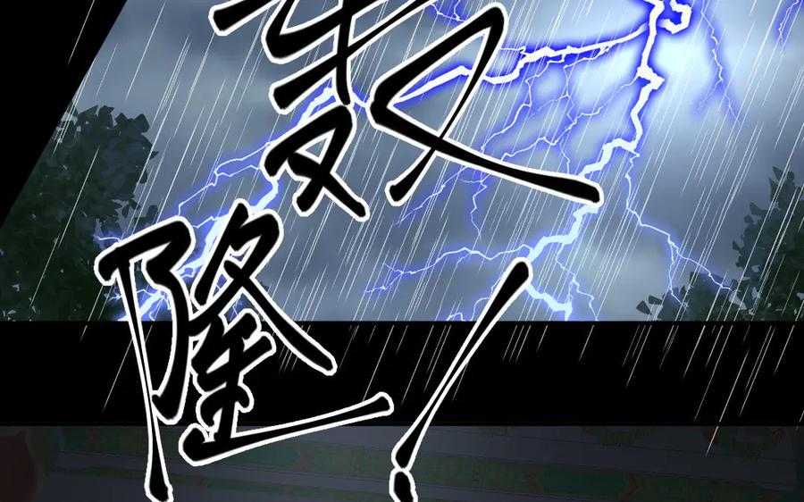《妖孽双修么》第37话 心愿 第92页