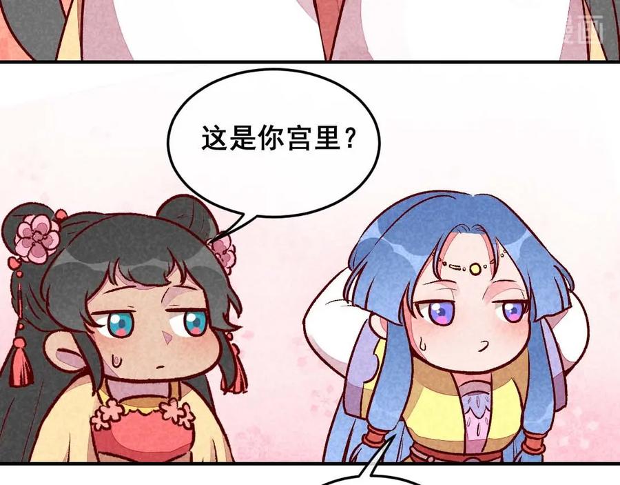 《爆笑小萌妃》第35话 被迫减肥 第53页