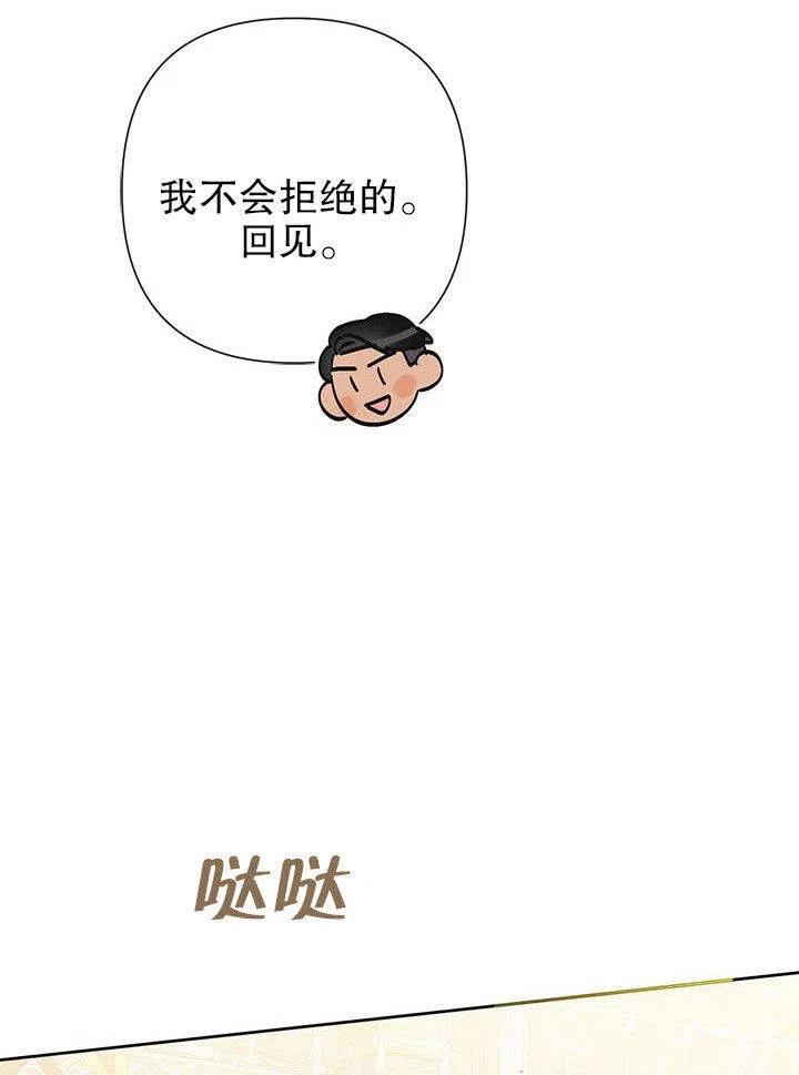 《恶女今天也很快乐 K》第38话 第118页