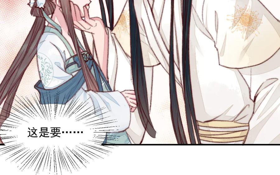 《妖孽双修么》第37话 心愿 第39页