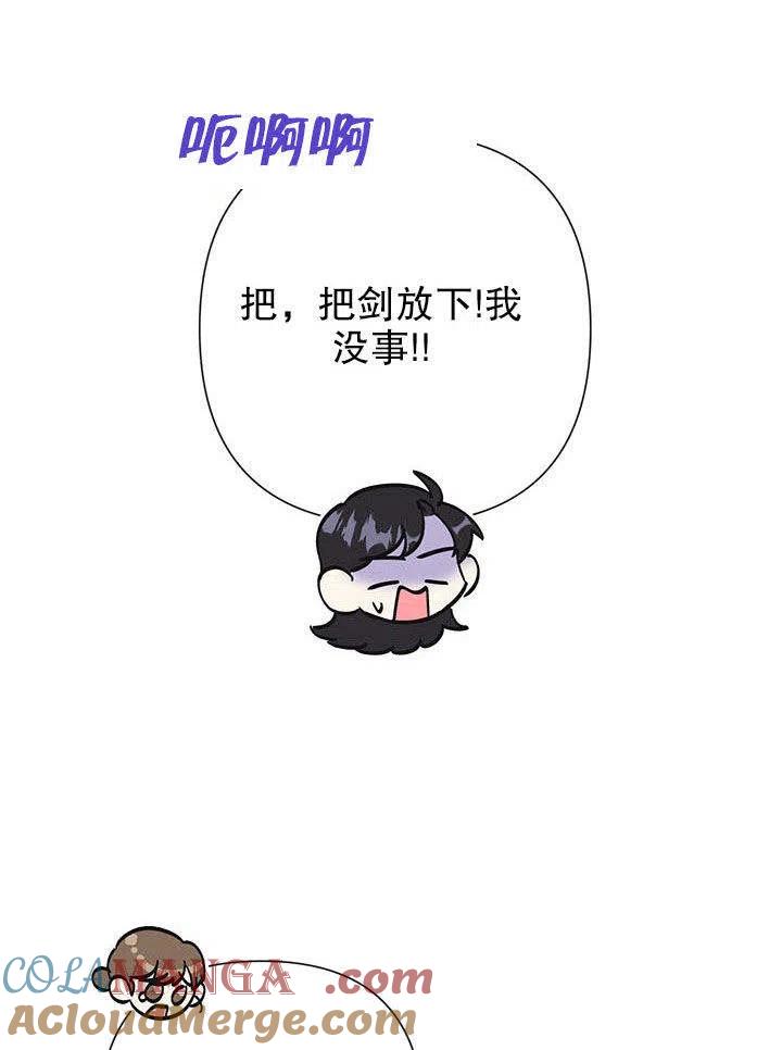 《恶女今天也很快乐 K》第38话 第41页