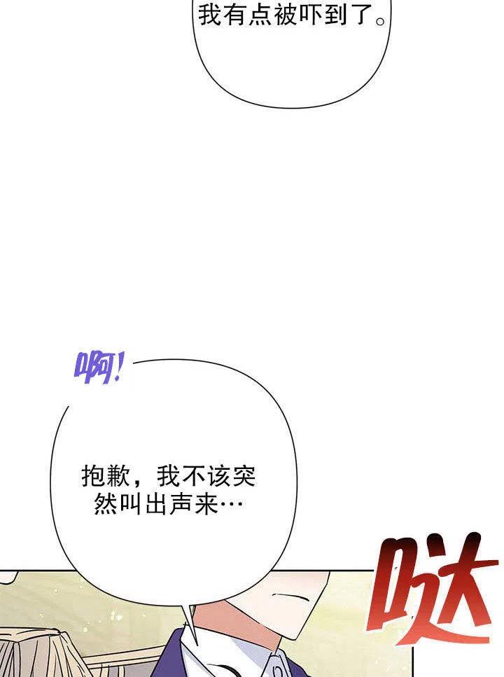《恶女今天也很快乐 K》第38话 第36页