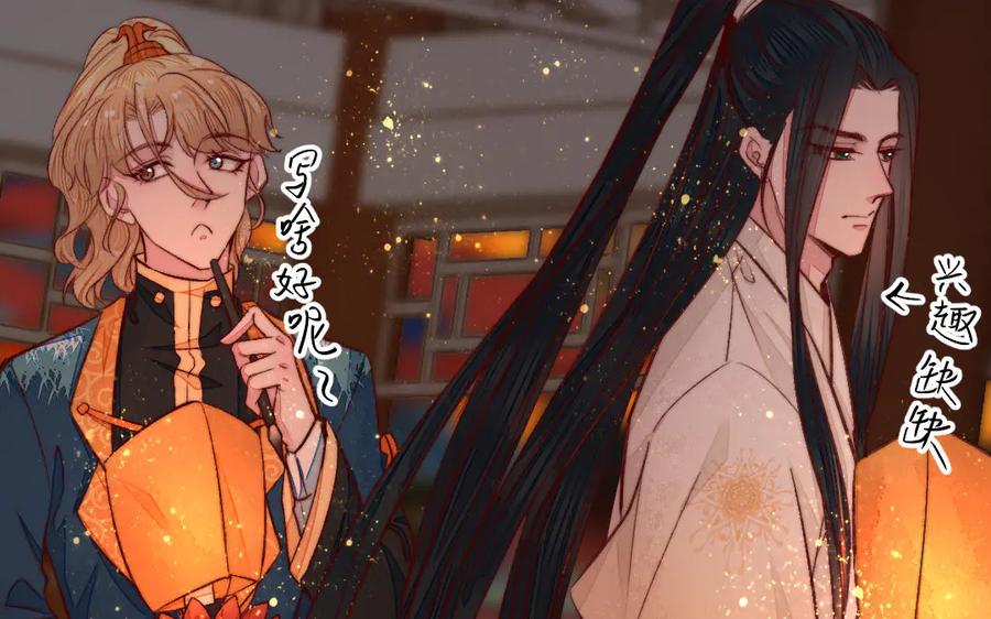 《妖孽双修么》第37话 心愿 第8页