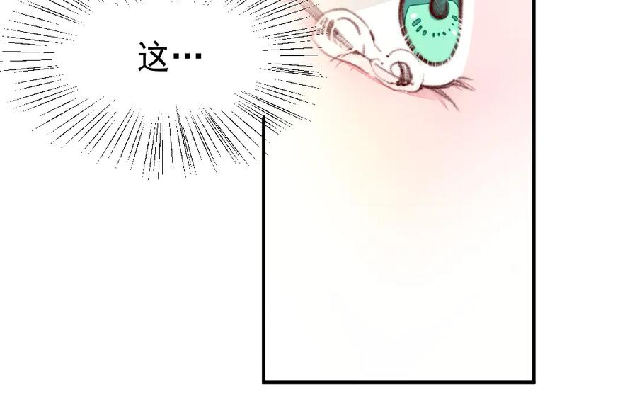 《妖孽双修么》第37话 心愿 第36页