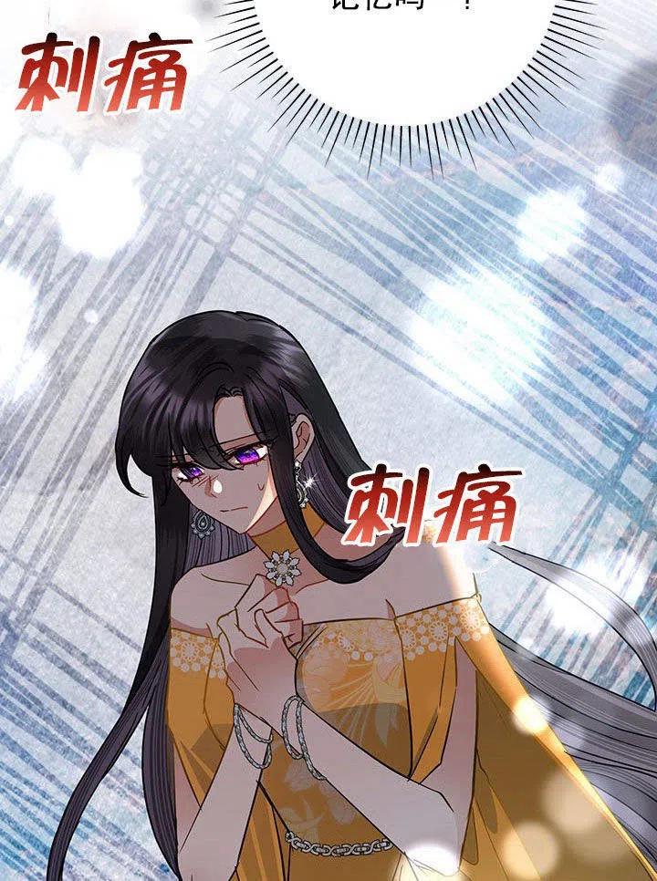 《恶女今天也很快乐 K》第38话 第47页
