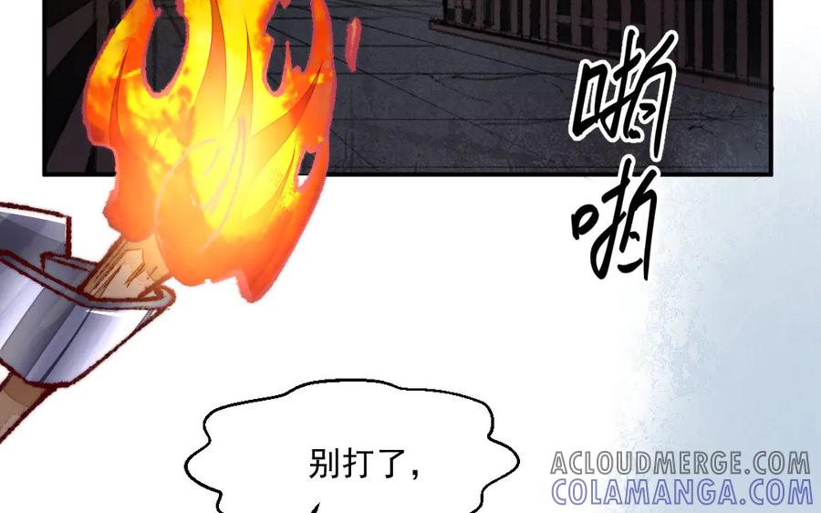 《妖孽双修么》第37话 心愿 第61页