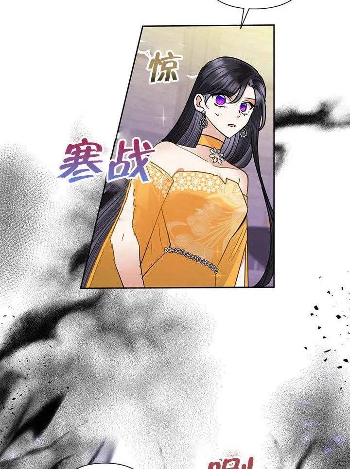 《恶女今天也很快乐 K》第38话 第16页