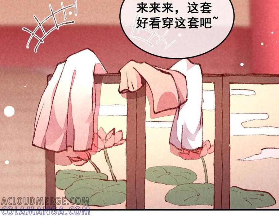 《爆笑小萌妃》第35话 被迫减肥 第40页