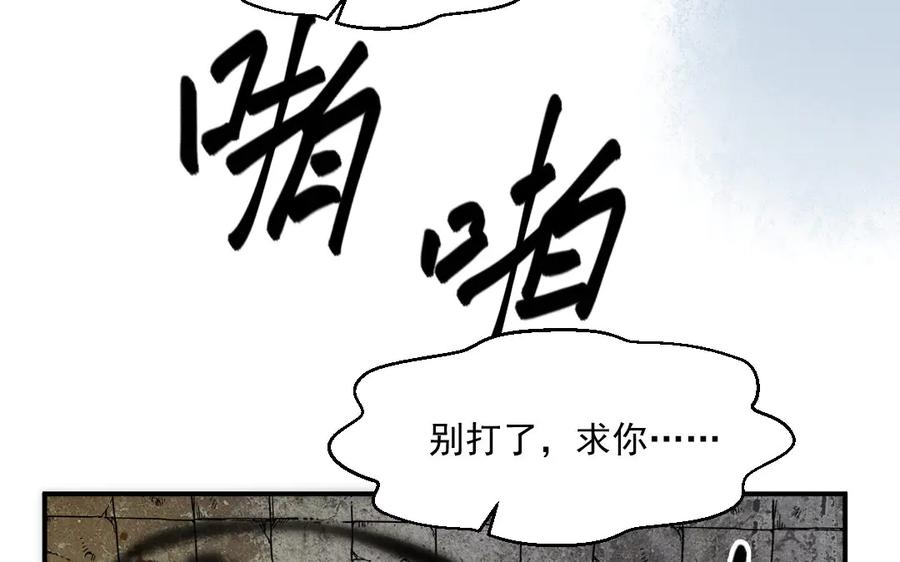 《妖孽双修么》第37话 心愿 第62页