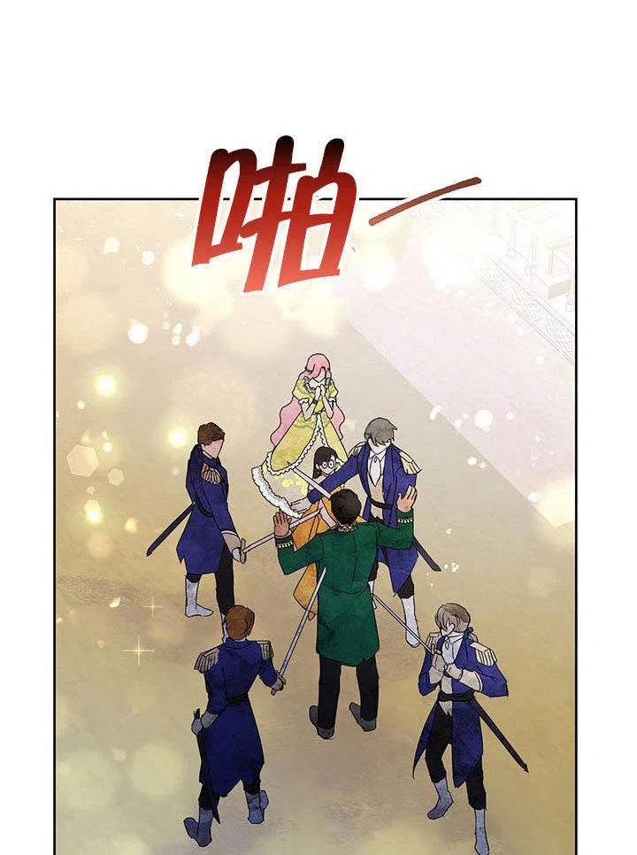 《恶女今天也很快乐 K》第38话 第38页