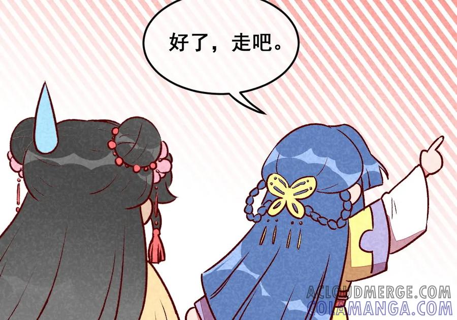 《爆笑小萌妃》第35话 被迫减肥 第49页