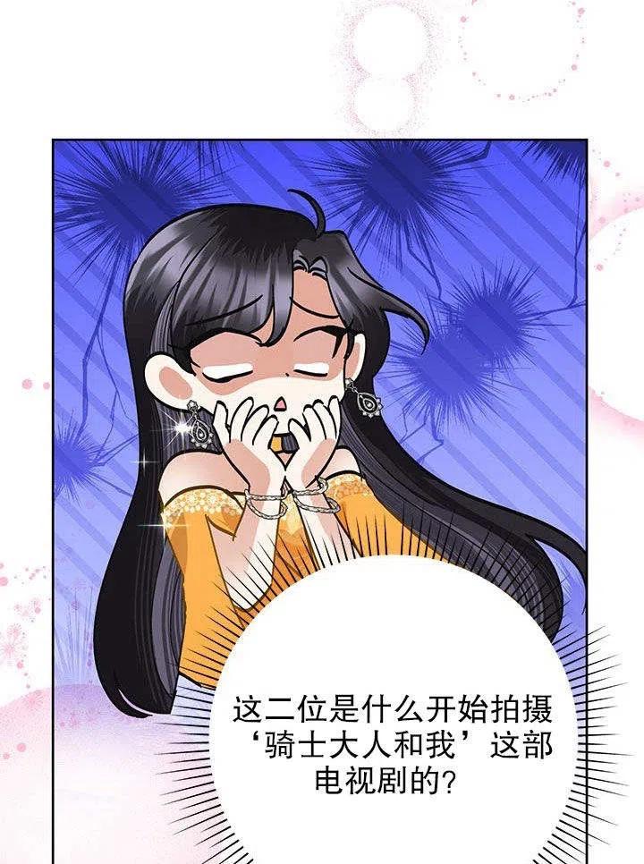 《恶女今天也很快乐 K》第38话 第6页