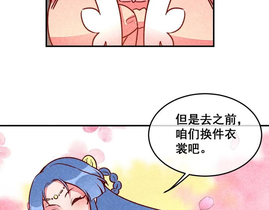 《爆笑小萌妃》第35话 被迫减肥 第35页