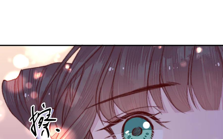 《妖孽双修么》第37话 心愿 第45页
