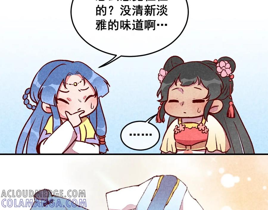 《爆笑小萌妃》第35话 被迫减肥 第46页