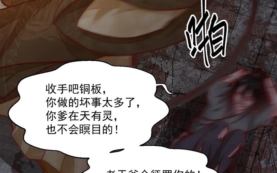 《妖孽双修么》第37话 心愿 第66页