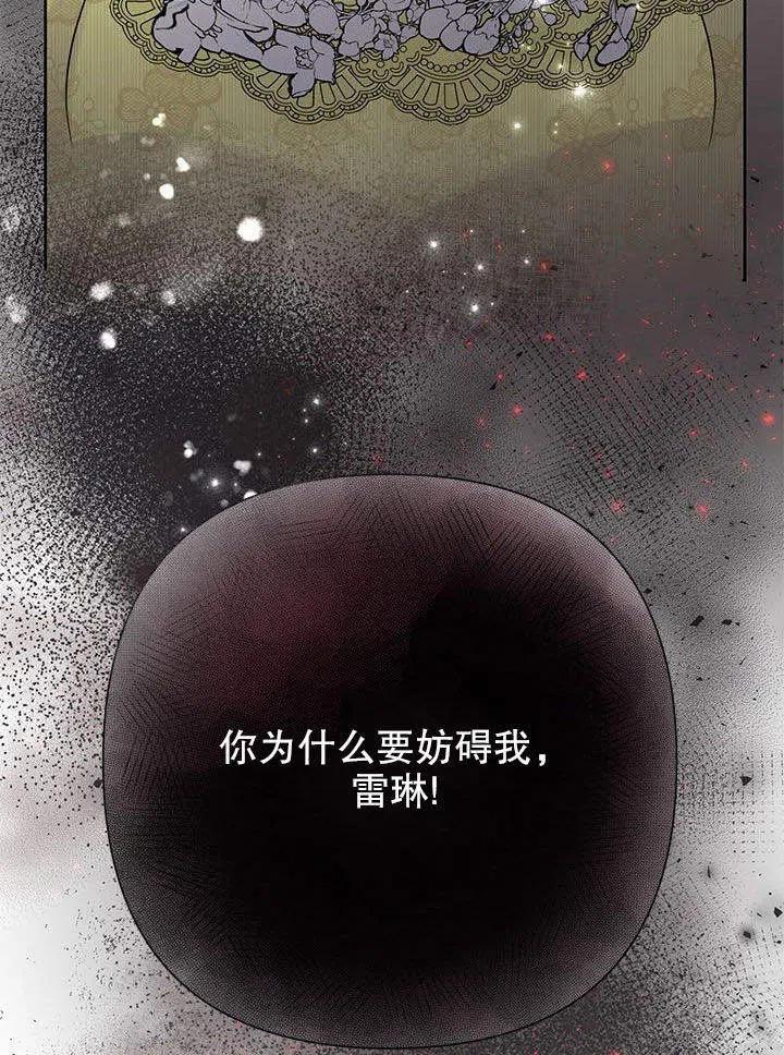 《恶女今天也很快乐 K》第38话 第124页