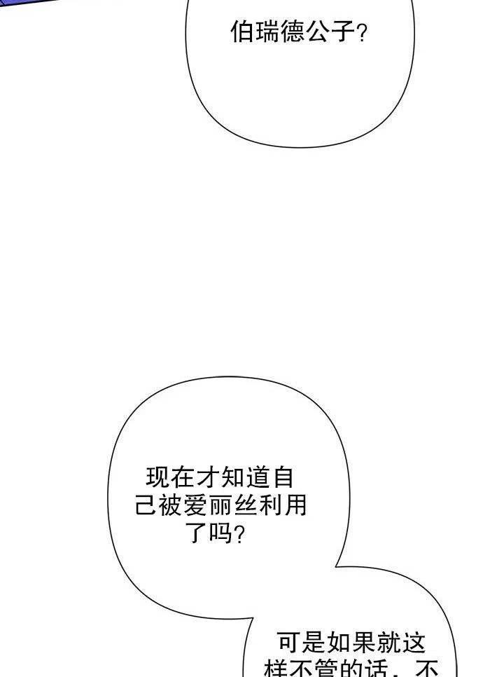 《恶女今天也很快乐 K》第38话 第18页