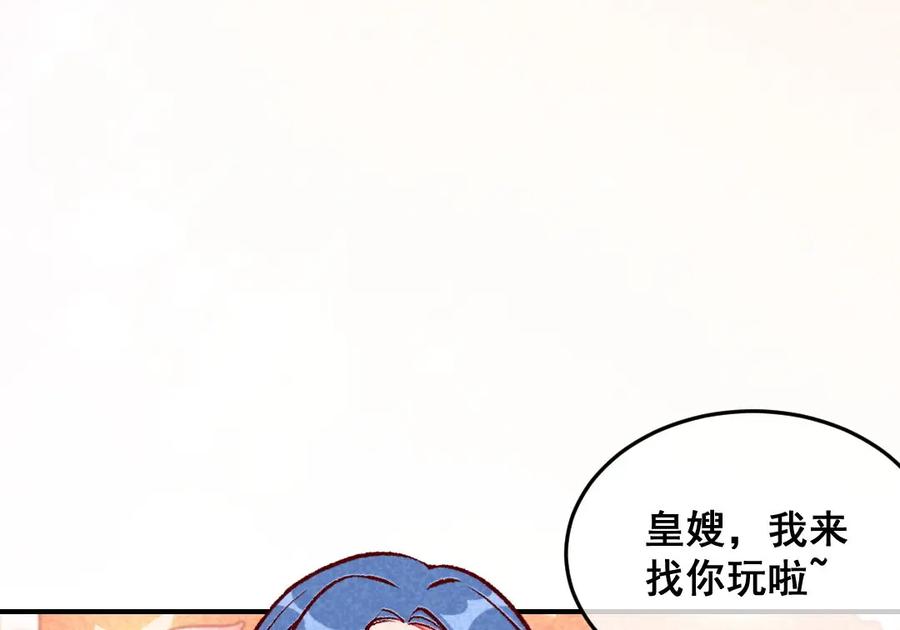 《爆笑小萌妃》第35话 被迫减肥 第26页