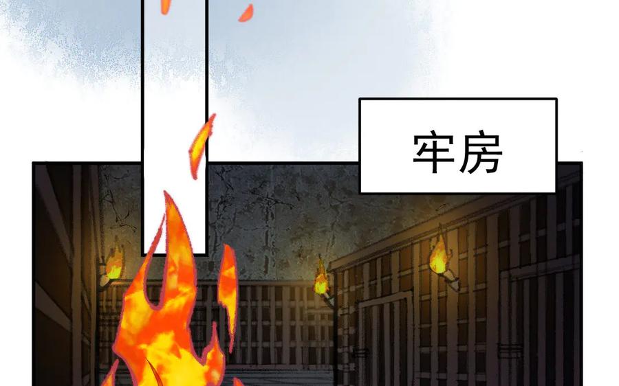 《妖孽双修么》第37话 心愿 第60页