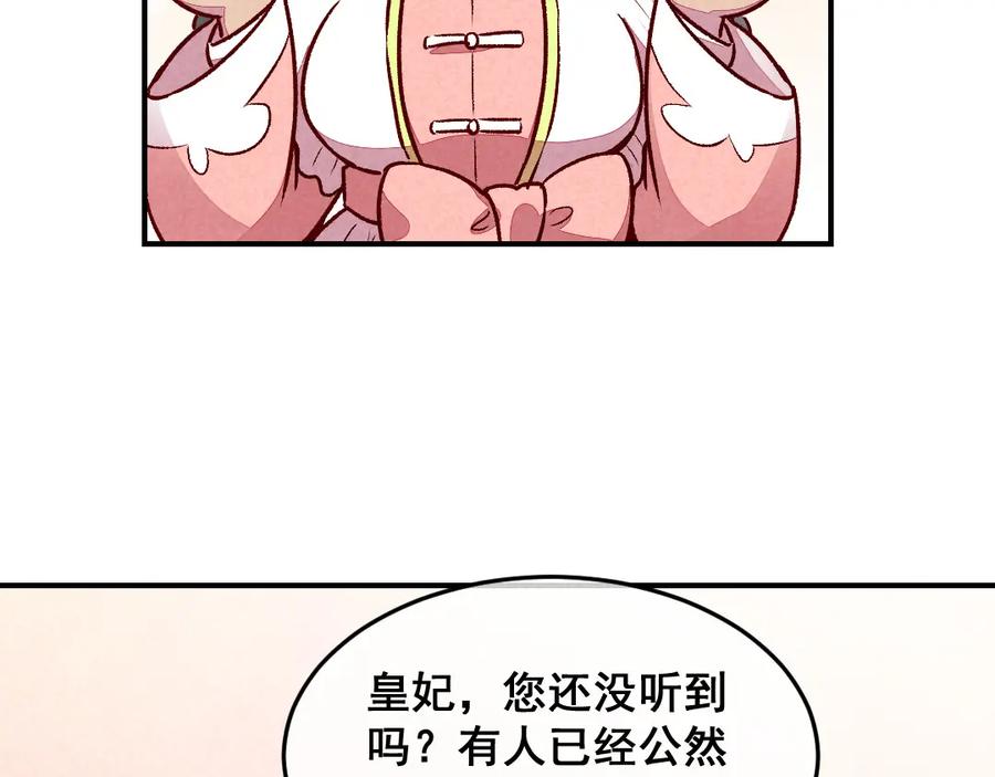 《爆笑小萌妃》第35话 被迫减肥 第8页