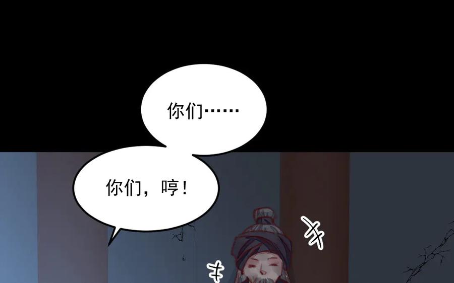 《妖孽双修么》第37话 心愿 第90页