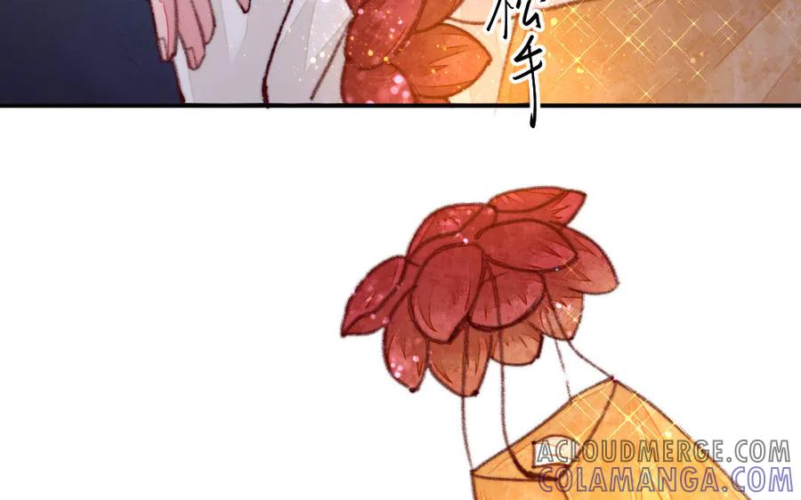 《妖孽双修么》第37话 心愿 第28页