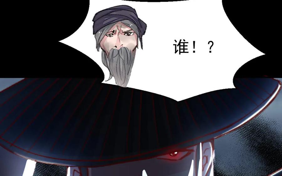 《妖孽双修么》第37话 心愿 第96页