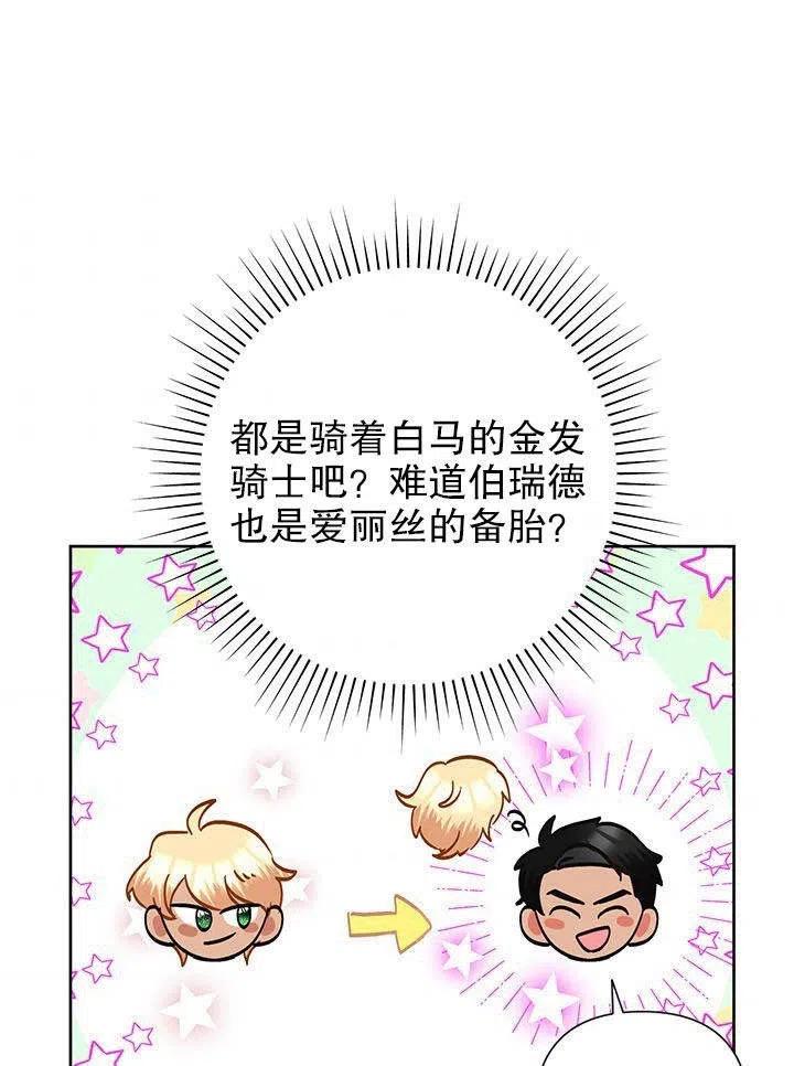 《恶女今天也很快乐 K》第38话 第10页