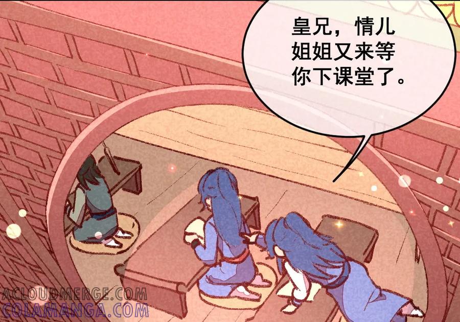 《爆笑小萌妃》第36话 黑胖与白瘦 第46页
