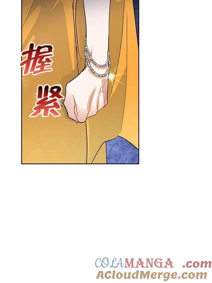 《恶女今天也很快乐 K》第39话 第57页