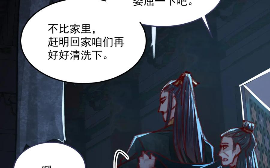 《妖孽双修么》第38话 逃亡 第6页