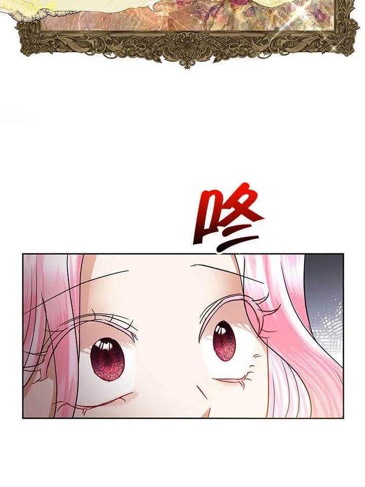 《恶女今天也很快乐 K》第39话 第82页