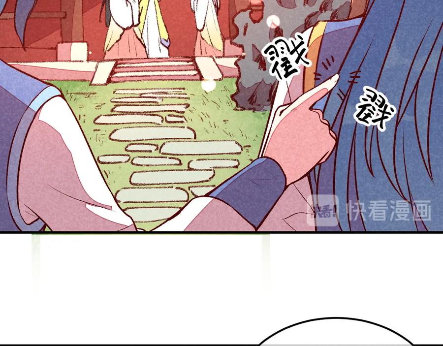 《爆笑小萌妃》第36话 黑胖与白瘦 第45页