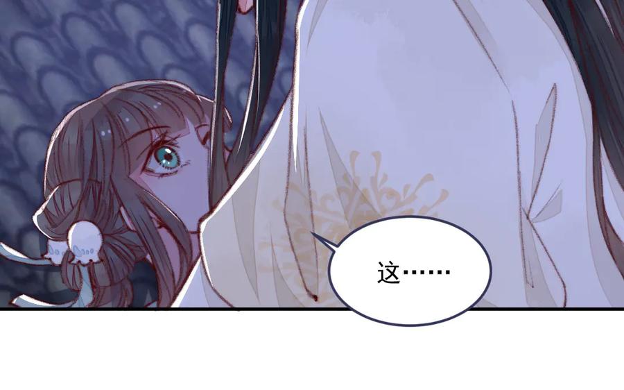 《妖孽双修么》第38话 逃亡 第102页
