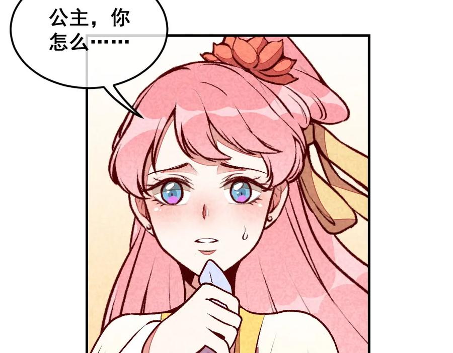 《爆笑小萌妃》第36话 黑胖与白瘦 第30页