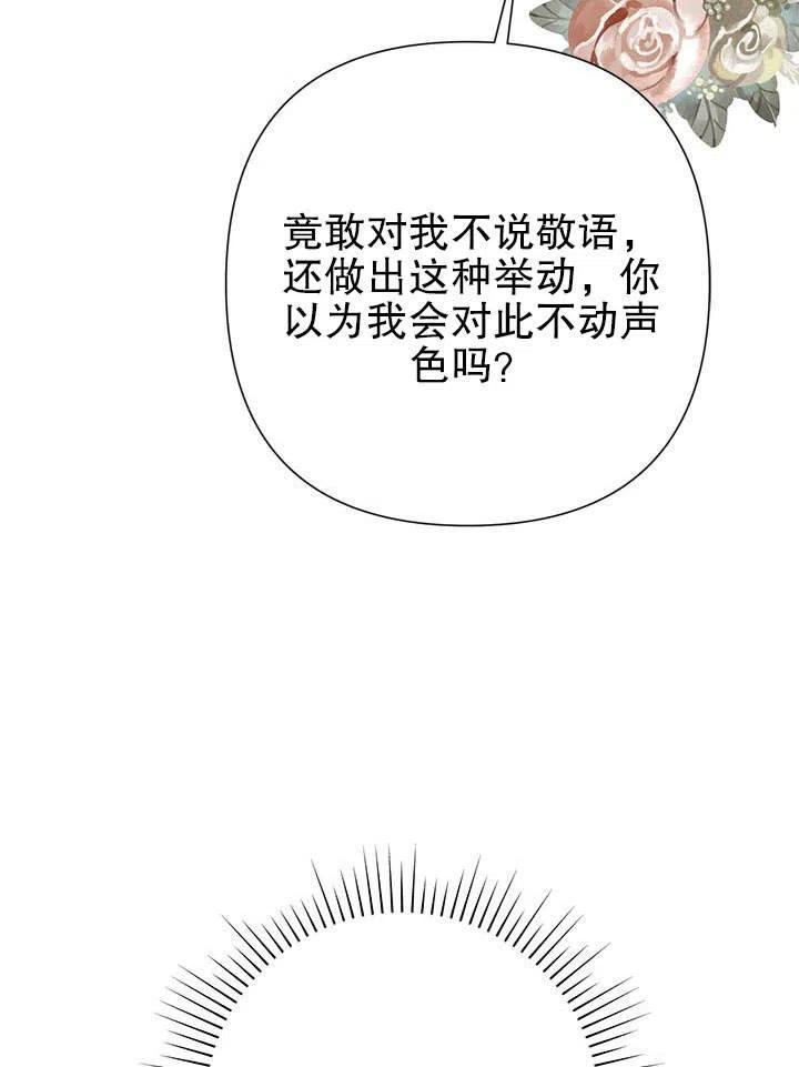 《恶女今天也很快乐 K》第39话 第48页