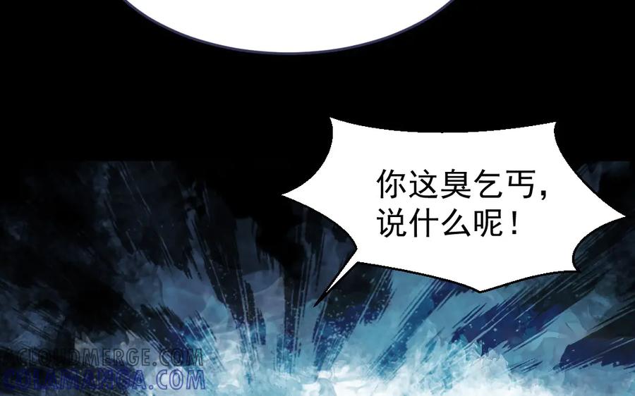 《妖孽双修么》第38话 逃亡 第13页