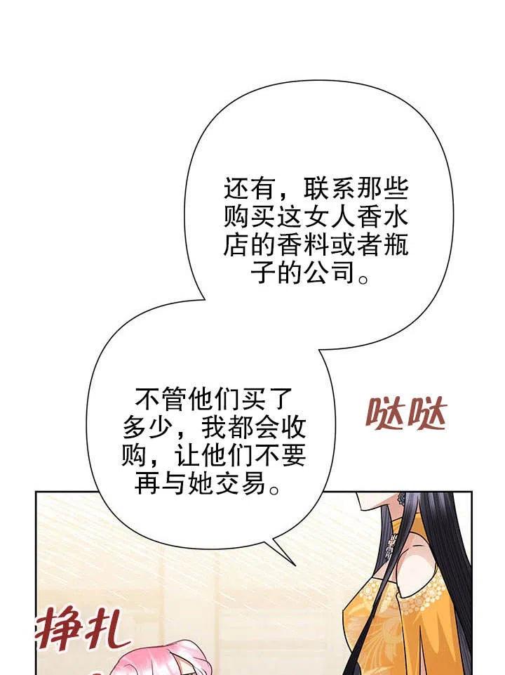 《恶女今天也很快乐 K》第39话 第32页