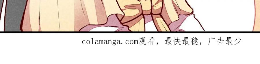 《爆笑小萌妃》第36话 黑胖与白瘦 第53页