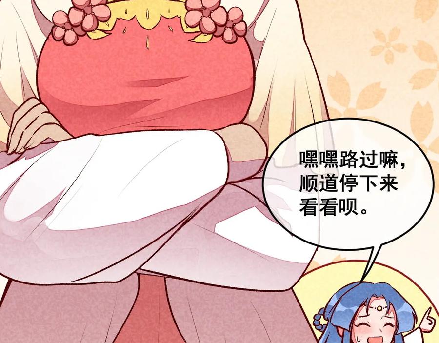 《爆笑小萌妃》第36话 黑胖与白瘦 第8页